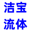 溫州潔寶流體管件有限公司